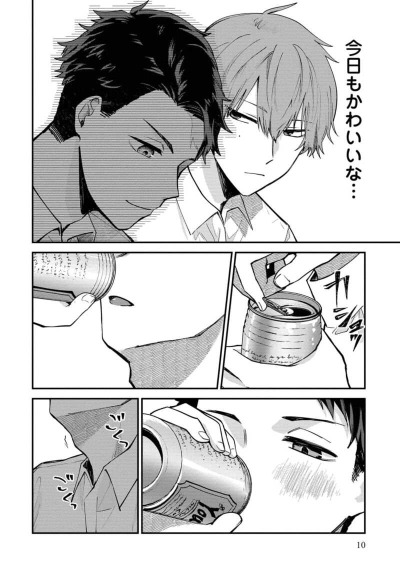 Boku wa Oniichan no koto ga Suki desu.    V1 page 12 full