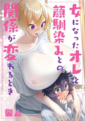 [Tempest (Imaki Ten, P Taro)] Onna ni Natta Ore to Kaonajimi to no Kankei ga Kawaru Toki [Spanish] [TF Scans] [Digital] cover