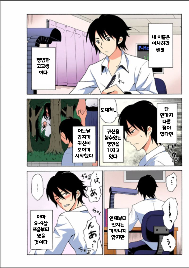 Ecchirei ~Yaritai Houdai Iki Houdai~ | 엣찌 레이 page 2 full
