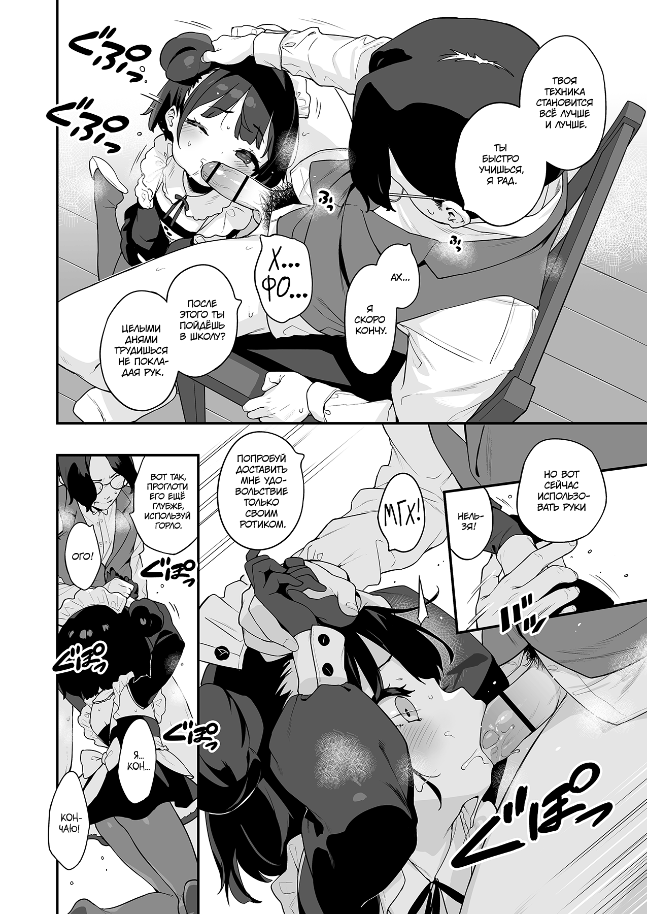 Komomo wa Goshujinsama Senyo no Ryoana Nikubenki Loli Maid | Лоли-мейда Комомо, личная шлюшка хозяина page 5 full