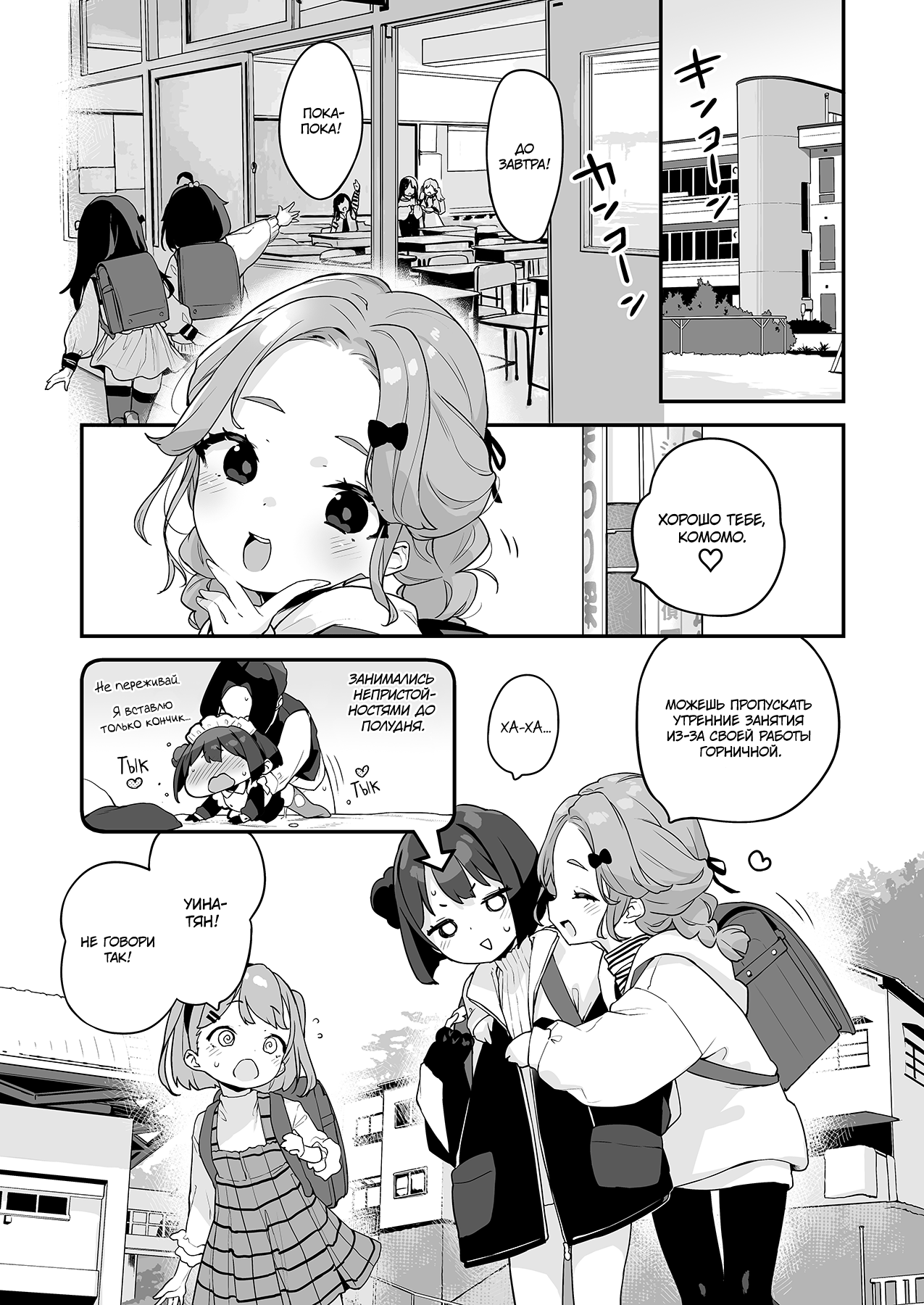 Komomo wa Goshujinsama Senyo no Ryoana Nikubenki Loli Maid | Лоли-мейда Комомо, личная шлюшка хозяина page 7 full