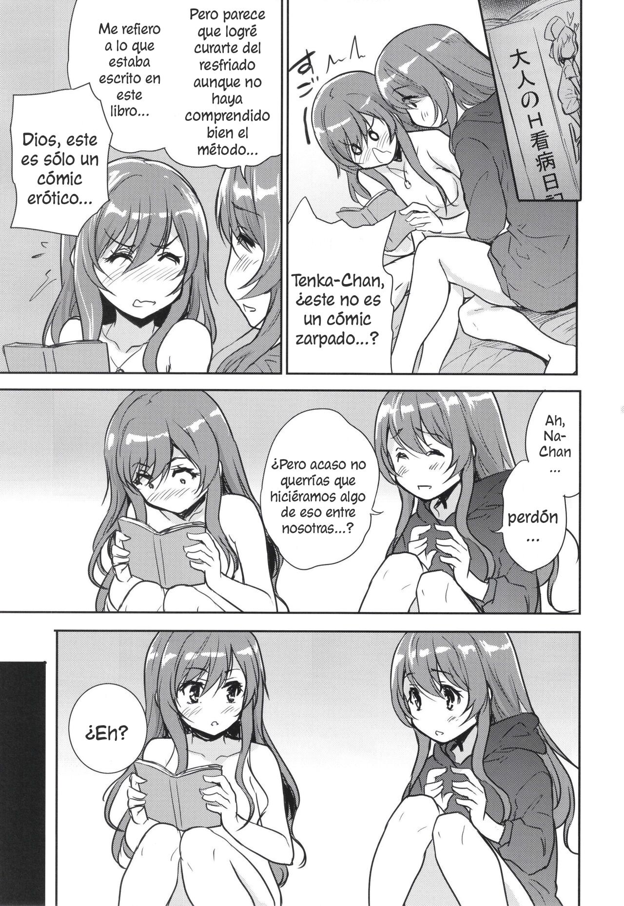 Na-Chan o Netsu de Acchicchi. Tenka Ugokimasu. page 12 full