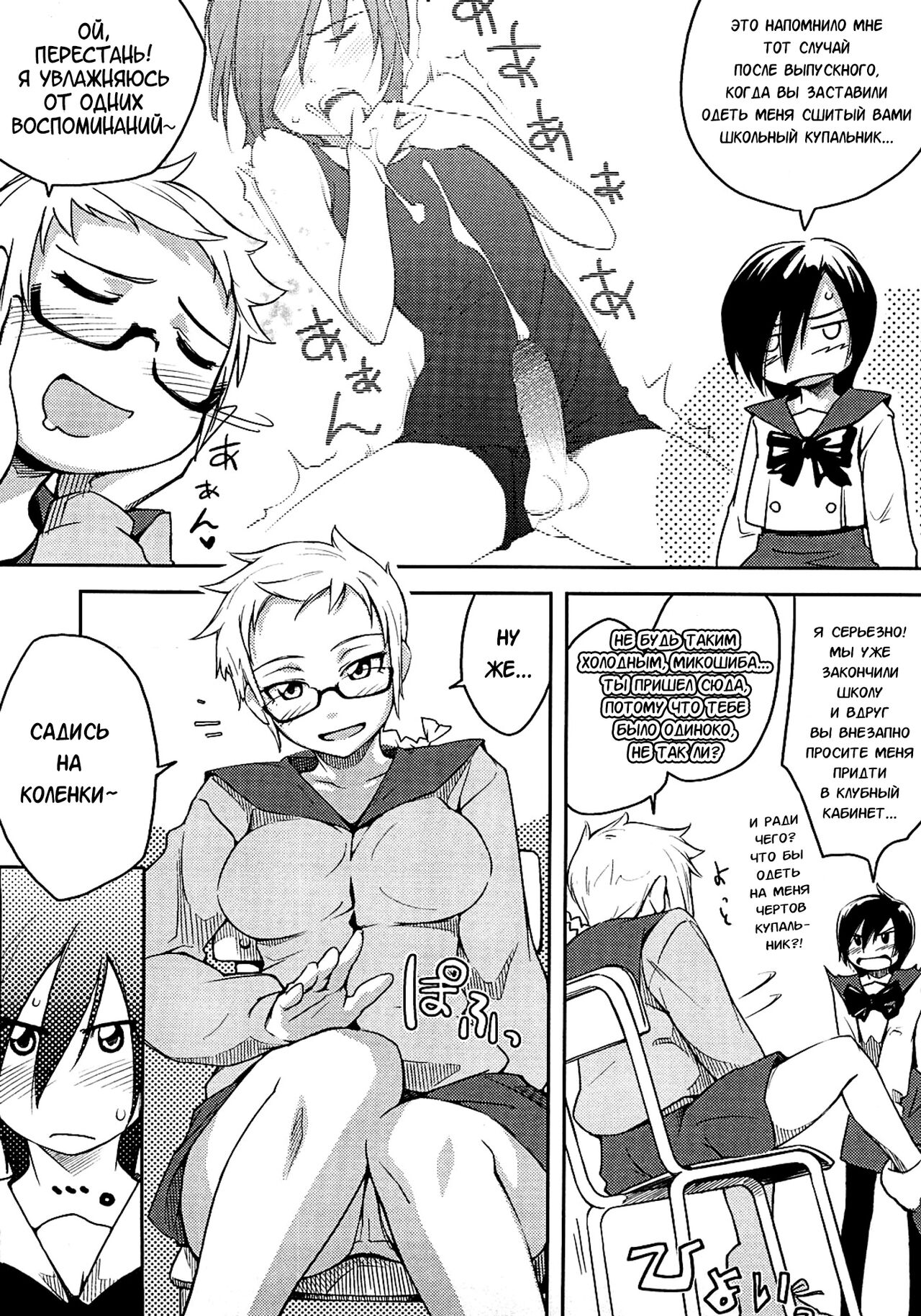 Houkago Strawberry Vibe | Клубничный дилдо после школы page 11 full
