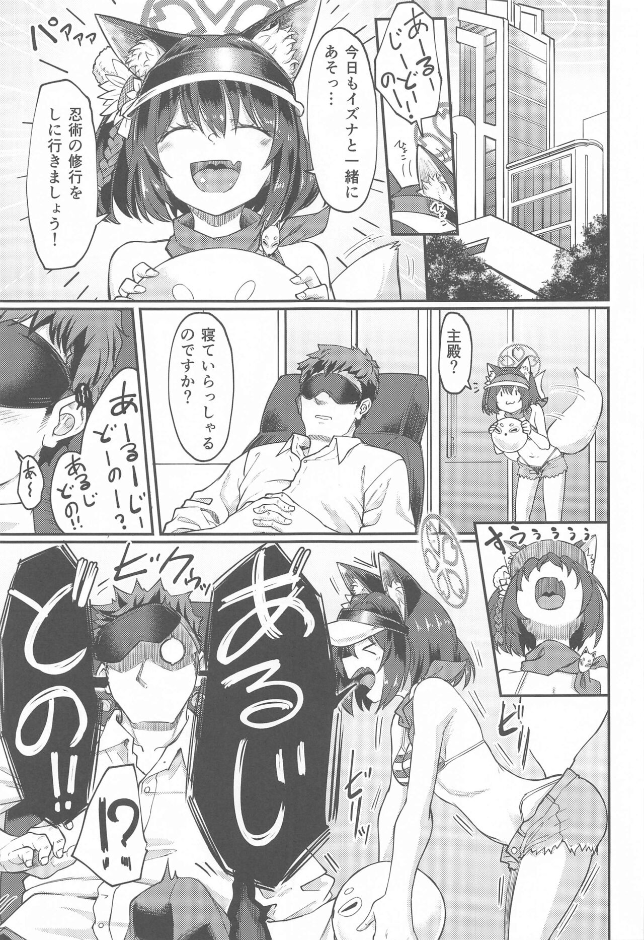 Izuna ASMR no Jutsu page 2 full