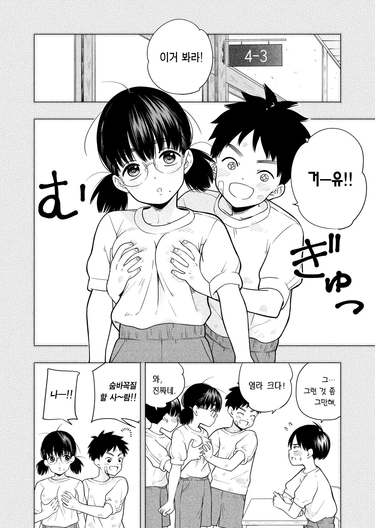 Hoshikute, Motomete. | 원해서, 바래서. page 2 full