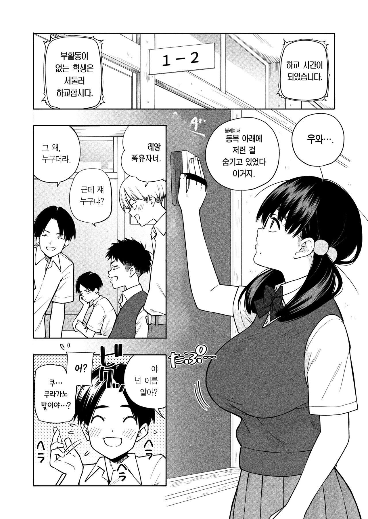 Hoshikute, Motomete. | 원해서, 바래서. page 4 full
