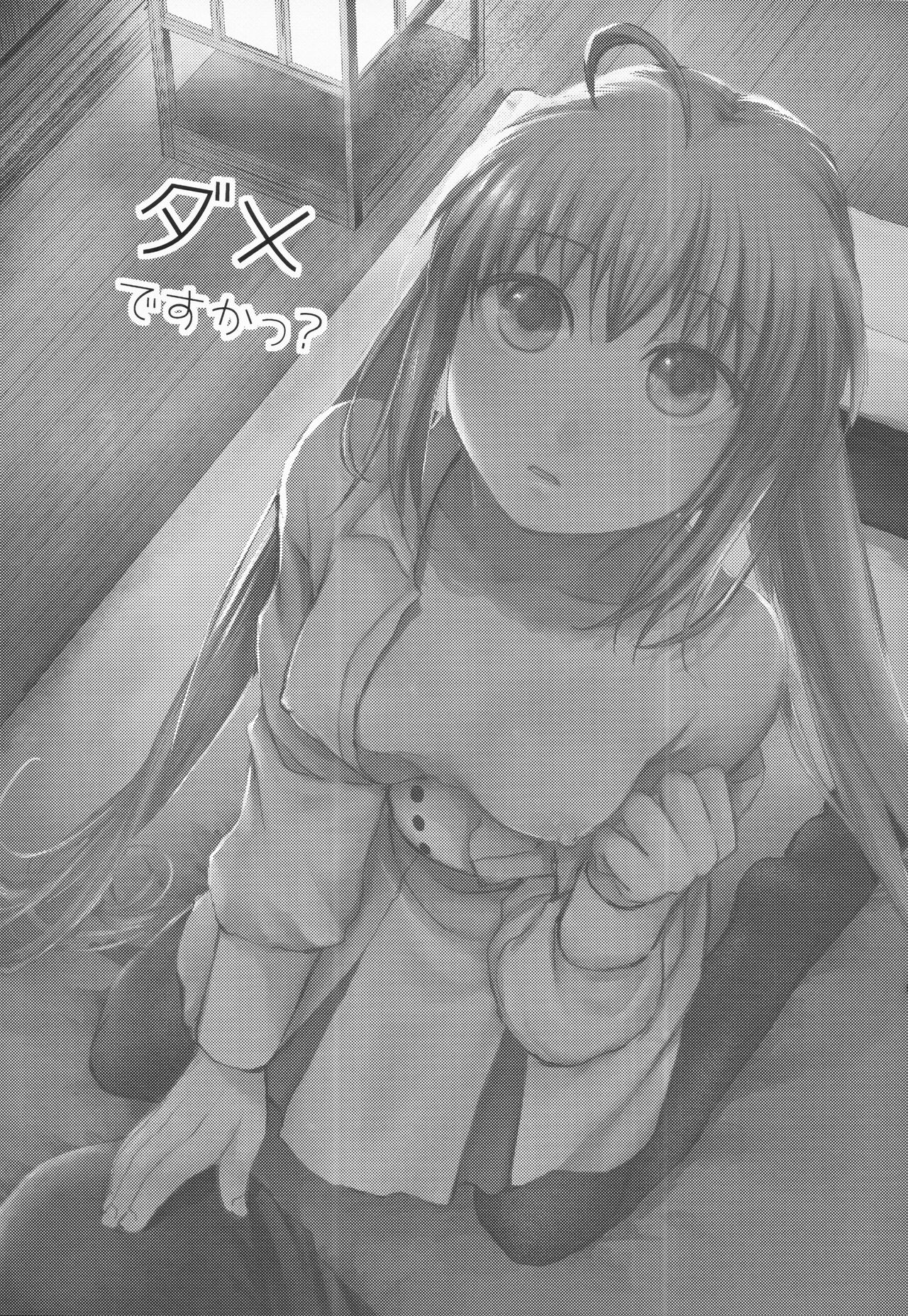 Dame desu ka? page 2 full