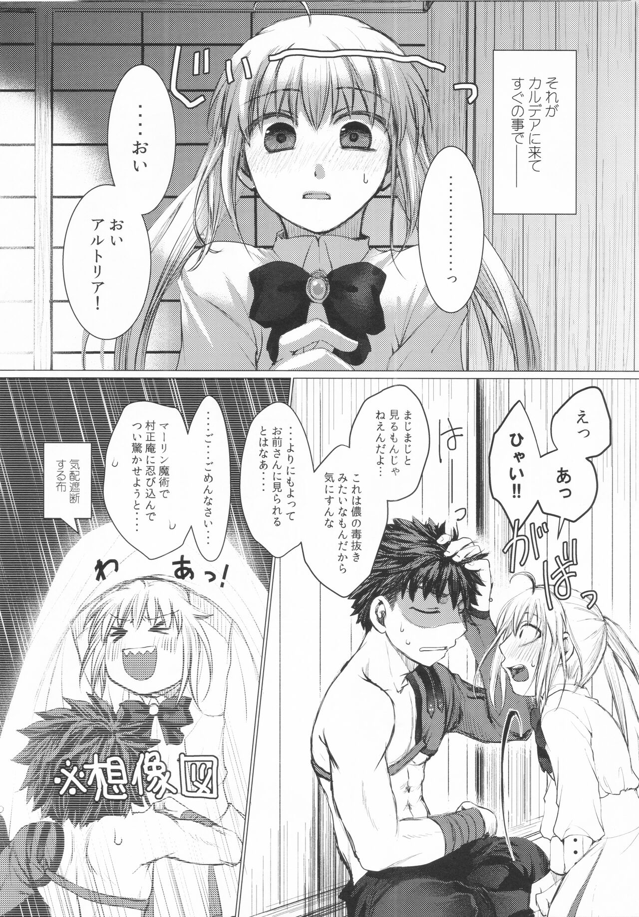 Dame desu ka? page 7 full