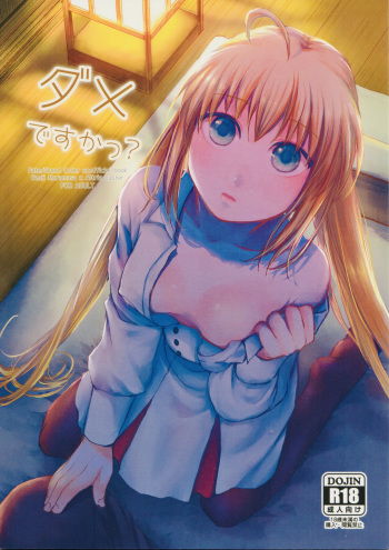 (C100) [MQ (Nishiki)] Dame desu ka? (Fate/Grand Order) cover