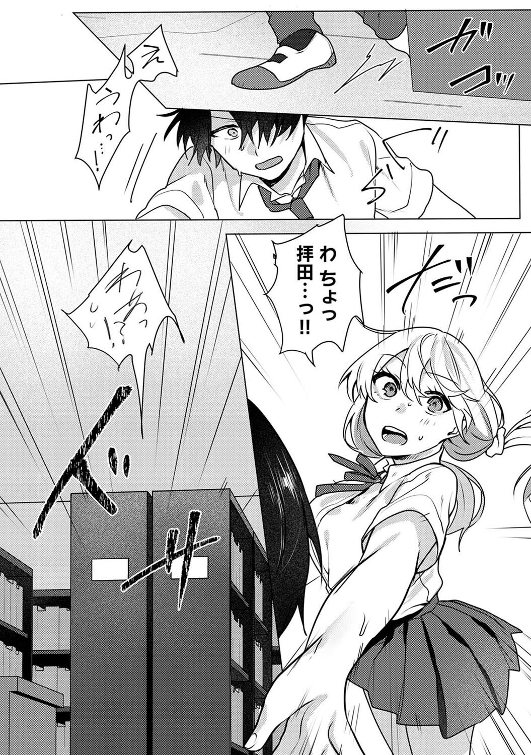 Otaku-kun, doujinshi sokubaikai detekunne!? Ch. 2 page 10 full