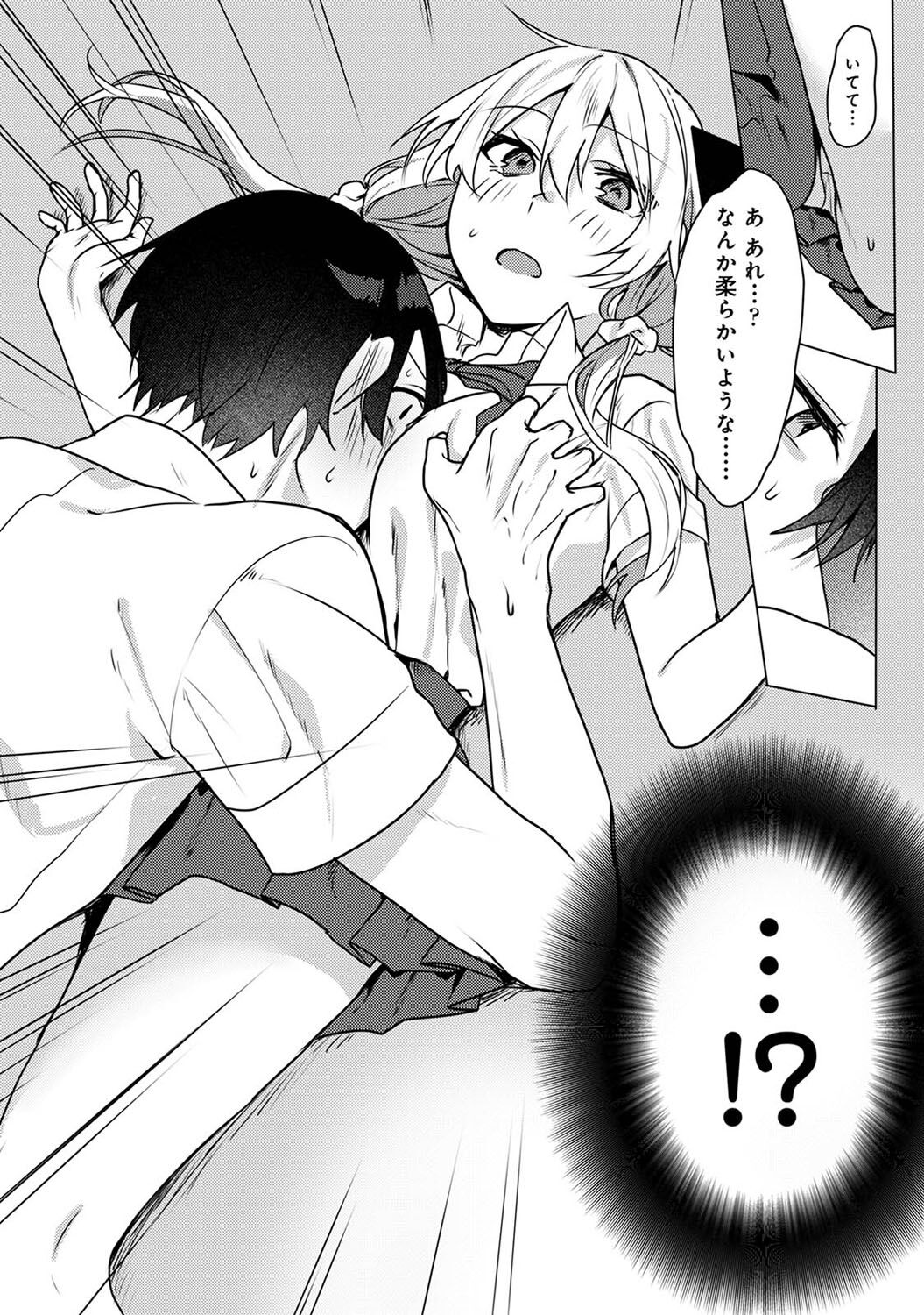 Otaku-kun, doujinshi sokubaikai detekunne!? Ch. 2 page 11 full