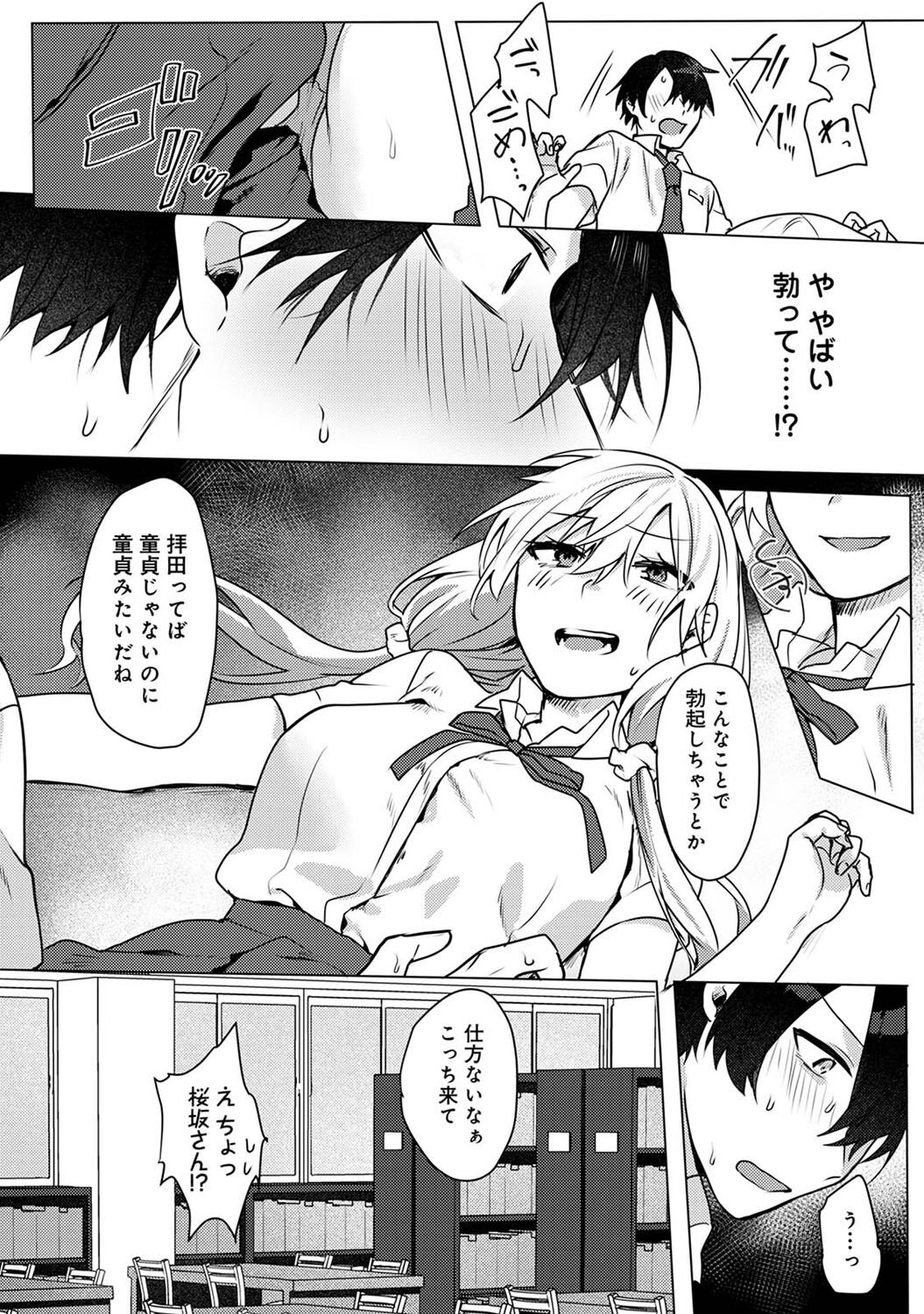 Otaku-kun, doujinshi sokubaikai detekunne!? Ch. 2 page 12 full