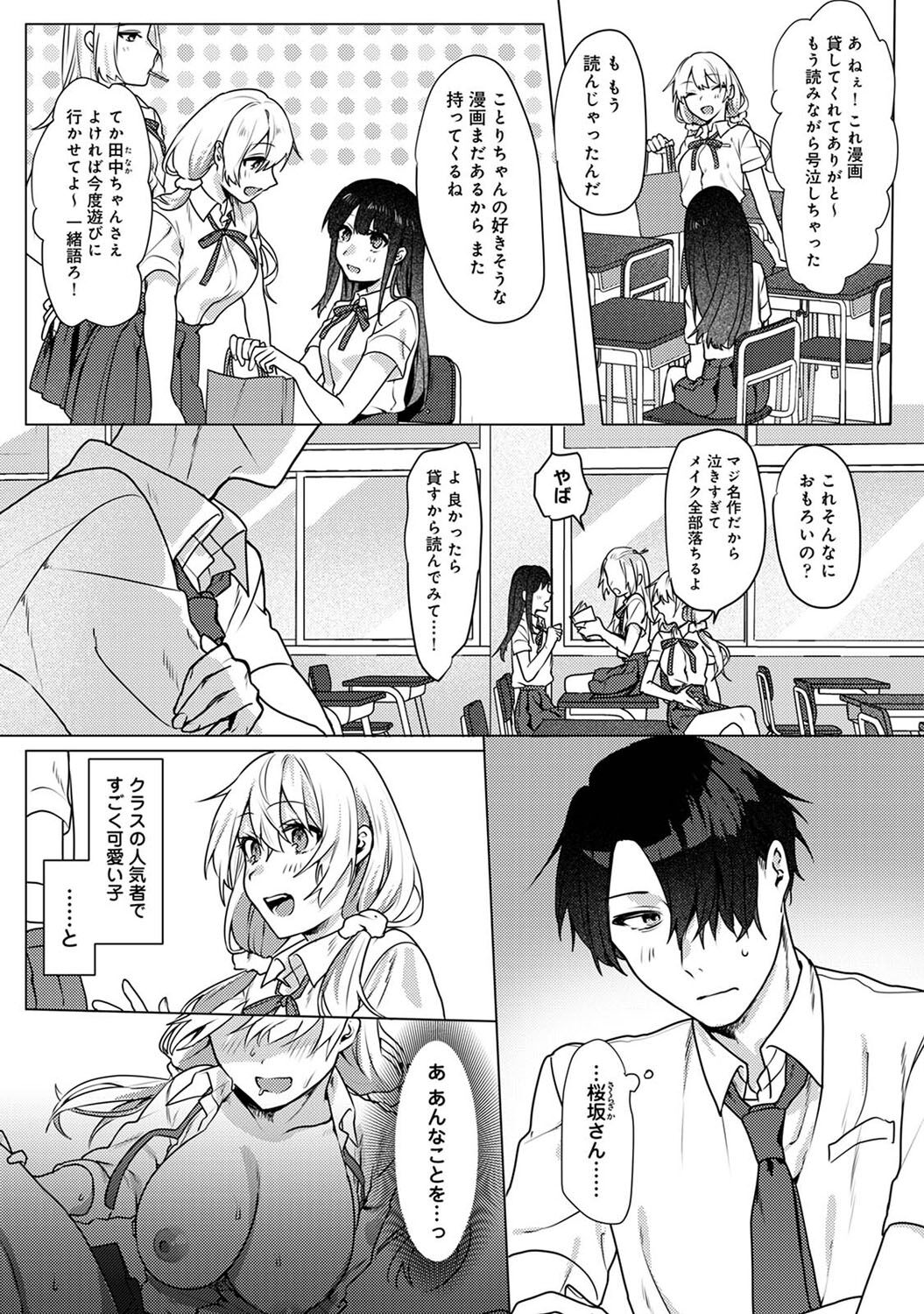 Otaku-kun, doujinshi sokubaikai detekunne!? Ch. 2 page 3 full
