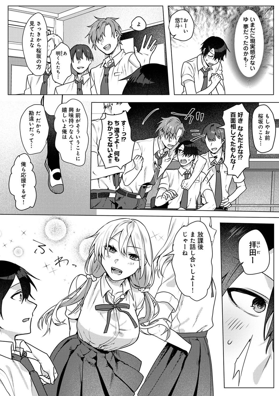 Otaku-kun, doujinshi sokubaikai detekunne!? Ch. 2 page 4 full