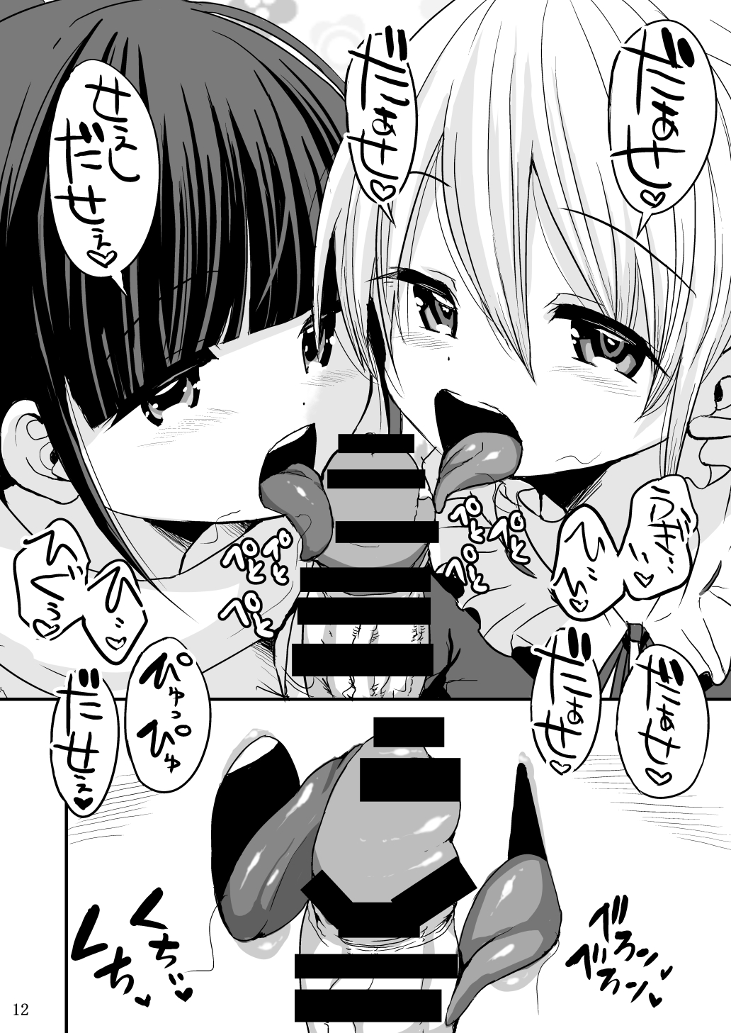 Chibitches REMIX page 11 full
