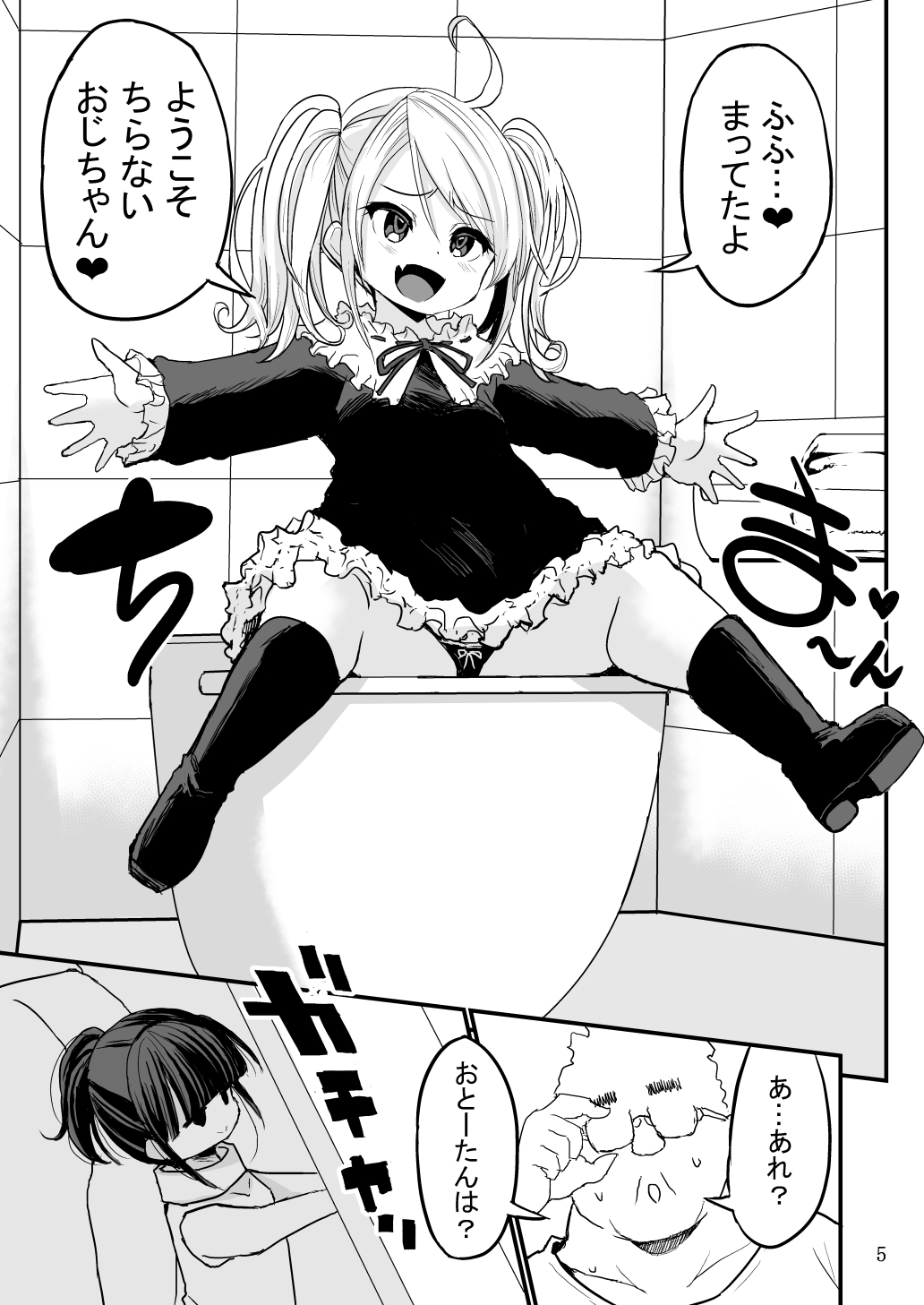 Chibitches REMIX page 4 full