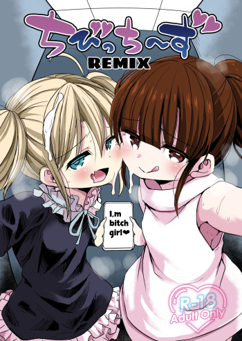[GOD Ryokutya (Bu-chan)] Chibitches REMIX cover