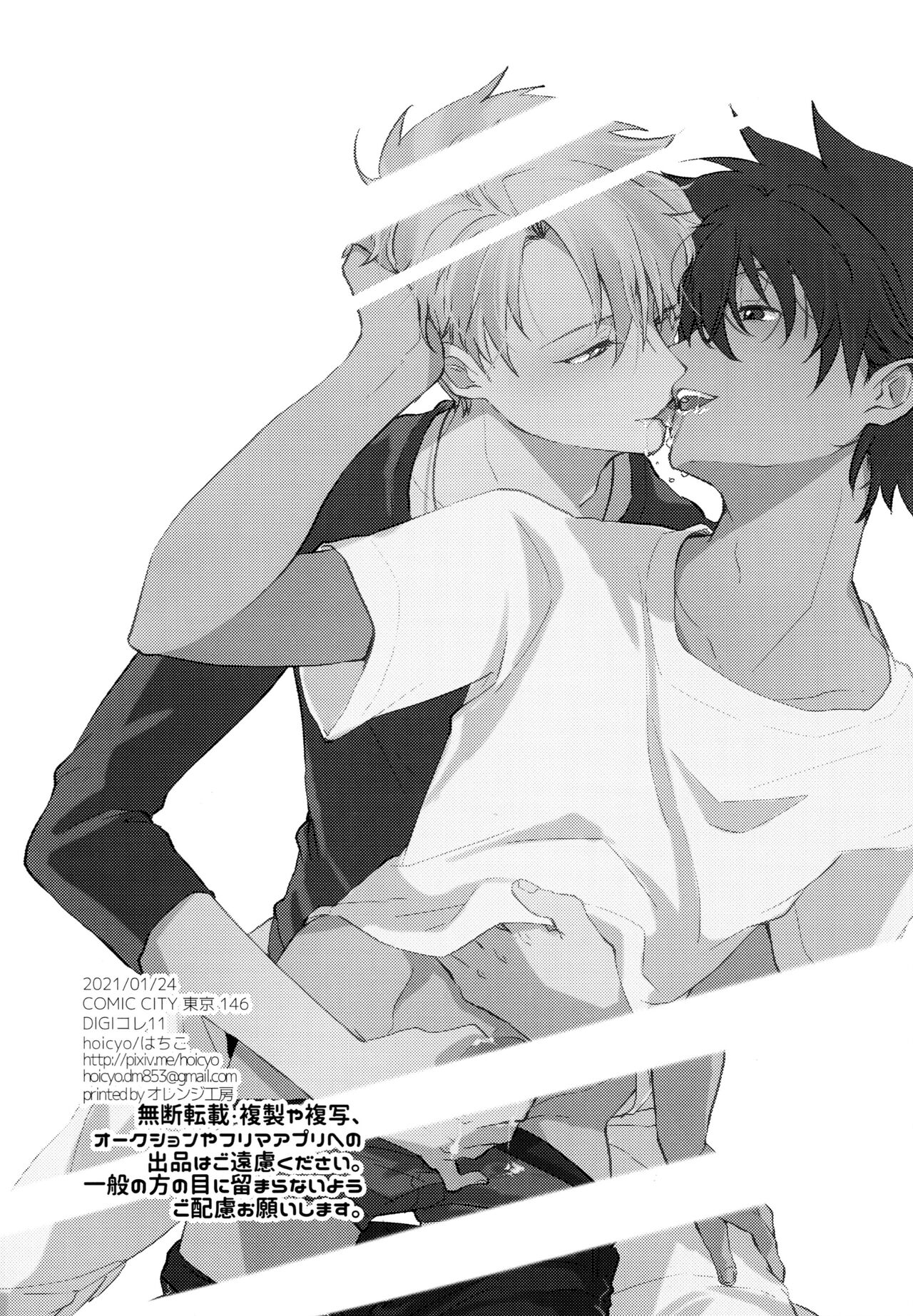 Yamato no Erohon page 10 full