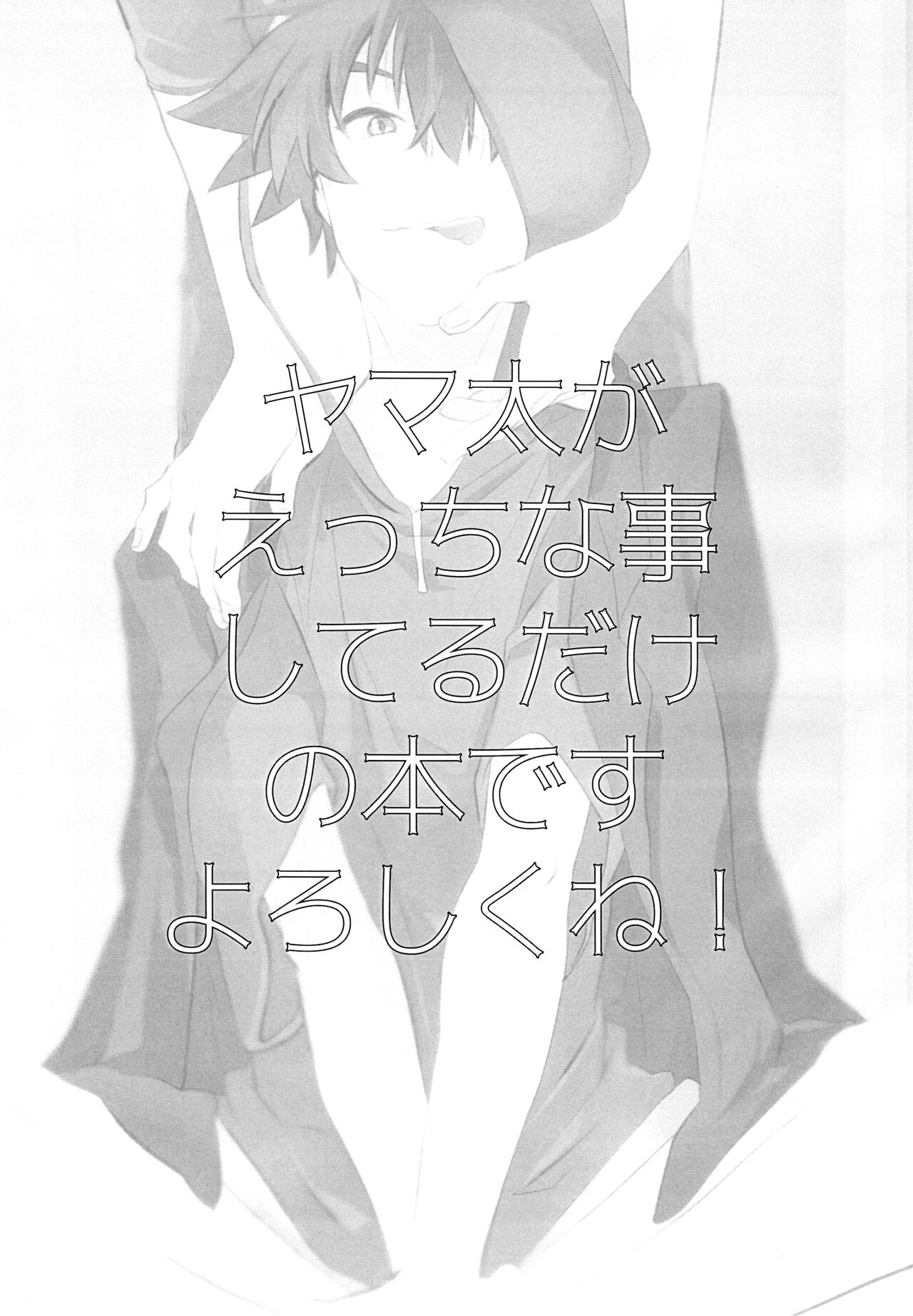 Yamato no Erohon page 3 full