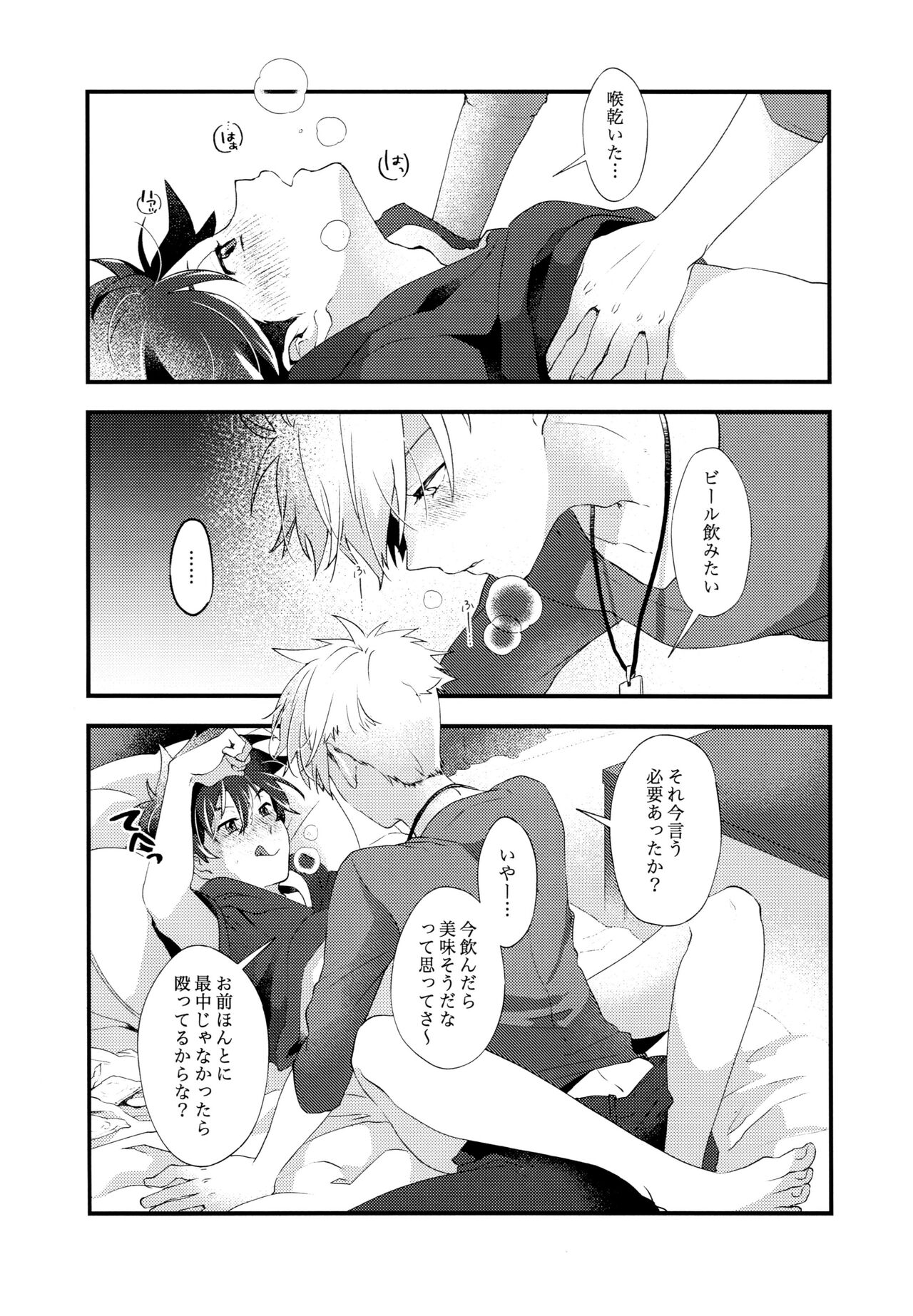 Yamato no Erohon page 4 full