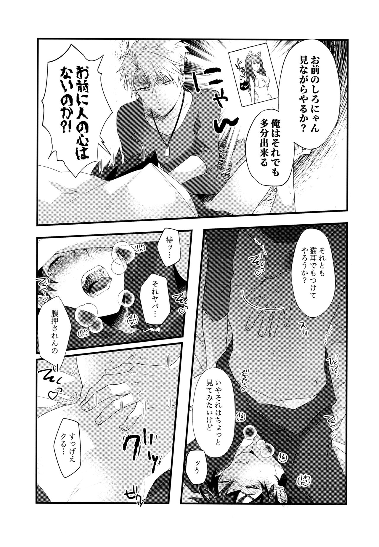 Yamato no Erohon page 6 full