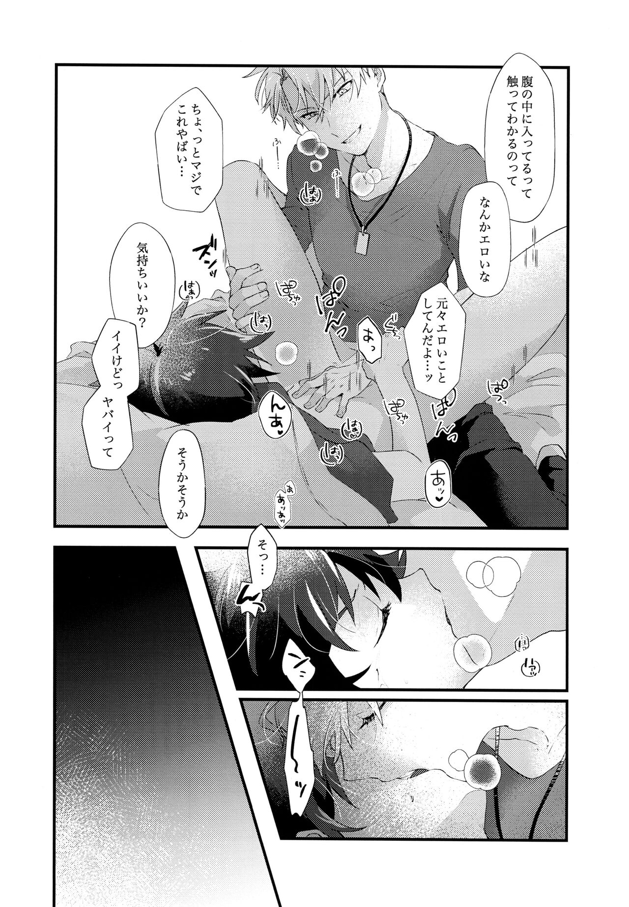 Yamato no Erohon page 7 full