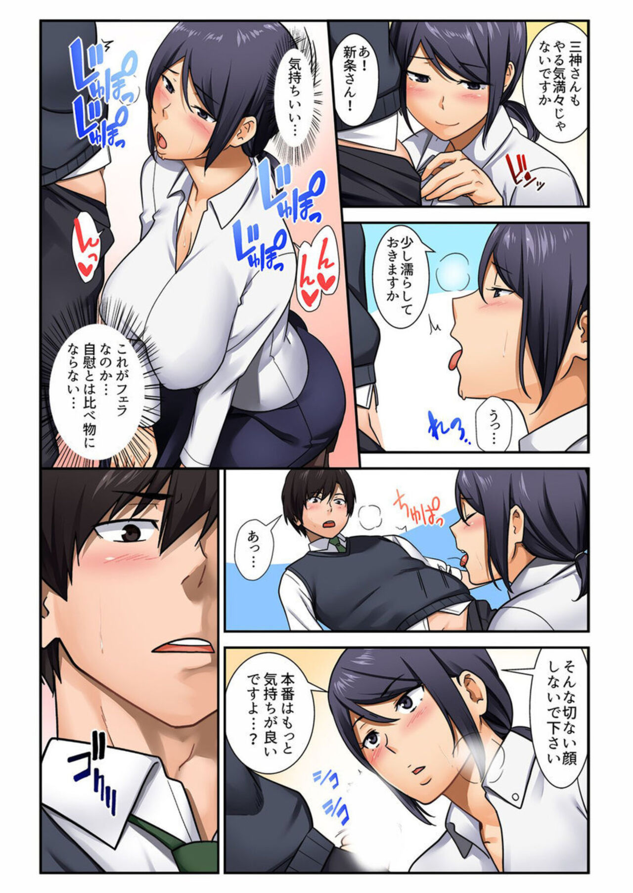 Kyousei Tanetsuke Project Itsu demo Doko demo Dare to demo 1 page 11 full