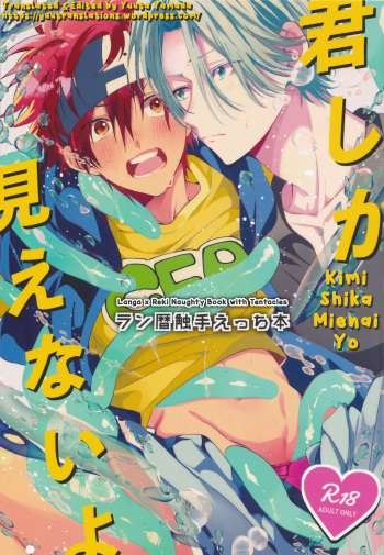 [Modokashi WC (Howako)] Kimi Shika Mienai Yo (SK8 the Infinity) [English] [Yuuta's Blog] cover