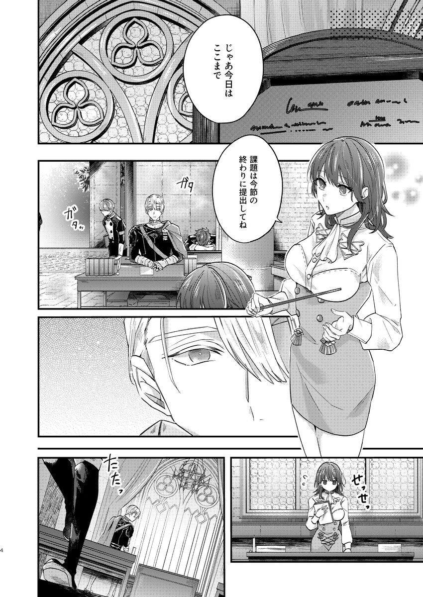 Lose ControlFire Emblem: Three Houses page 2 full