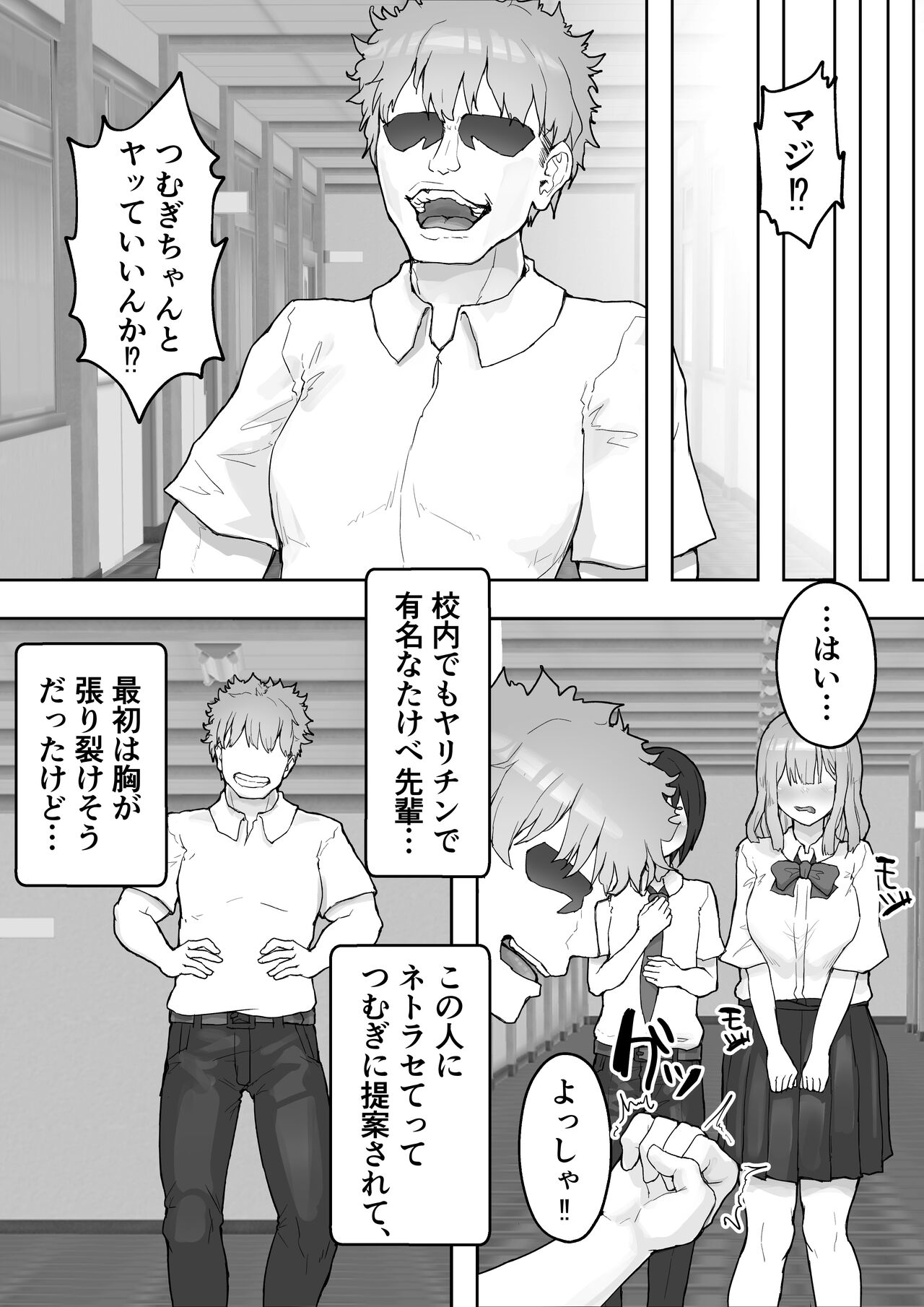 Iyashikei Kanojo o  Netoraseru ~Yarichin ni Choukyou Sarete Inranka~ page 12 full