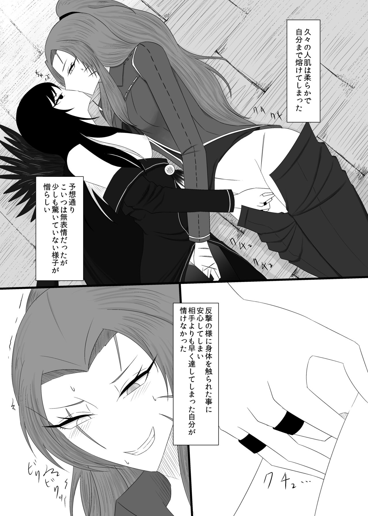 11/27 Ibento Shinkan page 11 full