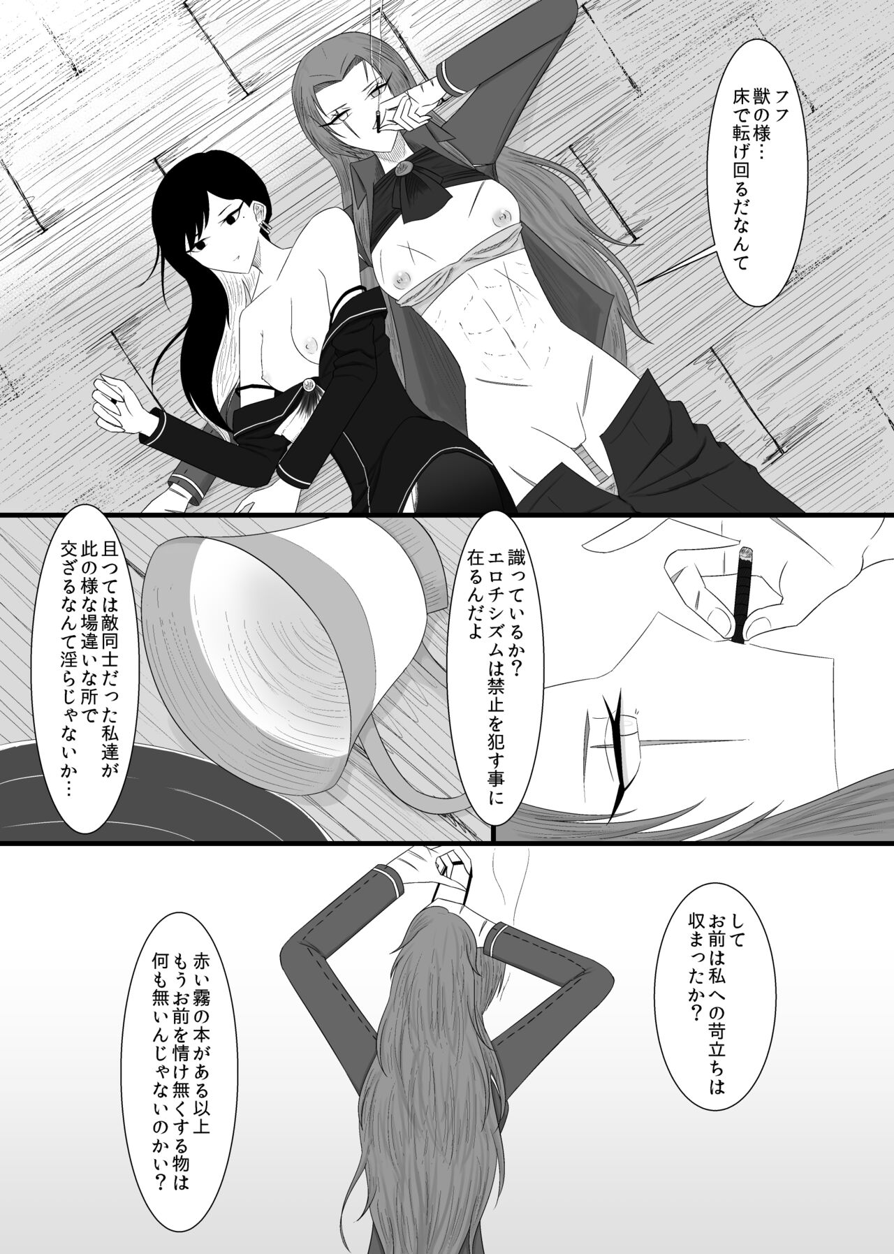 11/27 Ibento Shinkan page 12 full