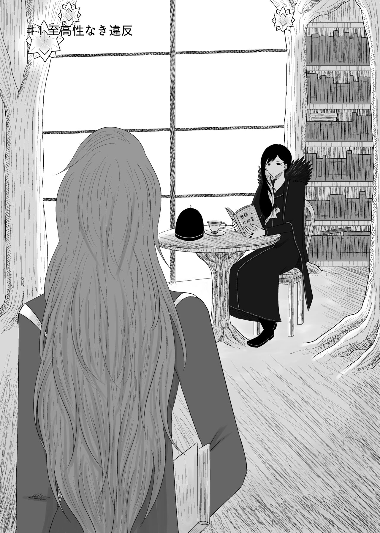 11/27 Ibento Shinkan page 2 full