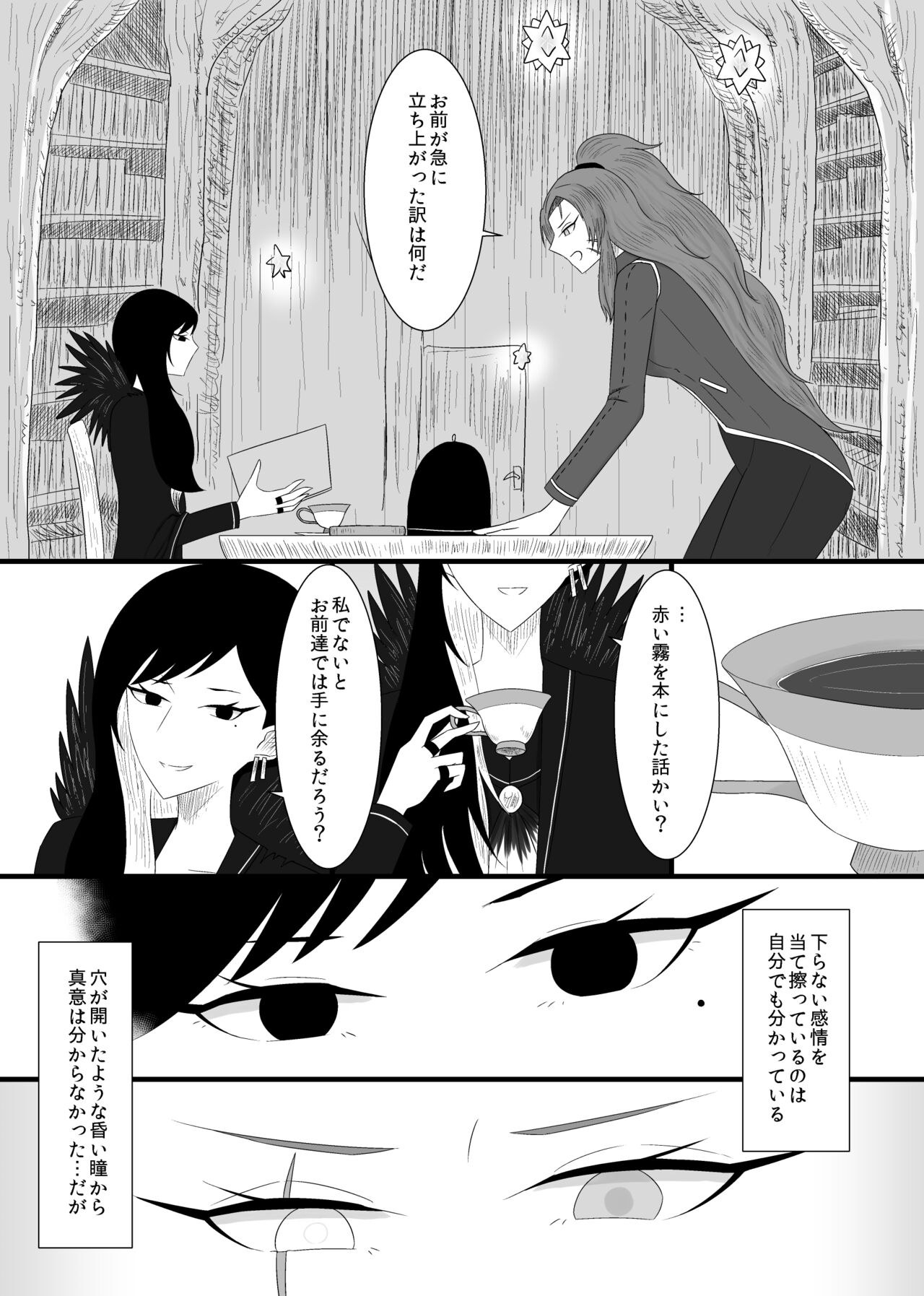 11/27 Ibento Shinkan page 4 full