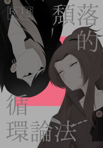 [Rami] 11/27 Ibento Shinkan cover