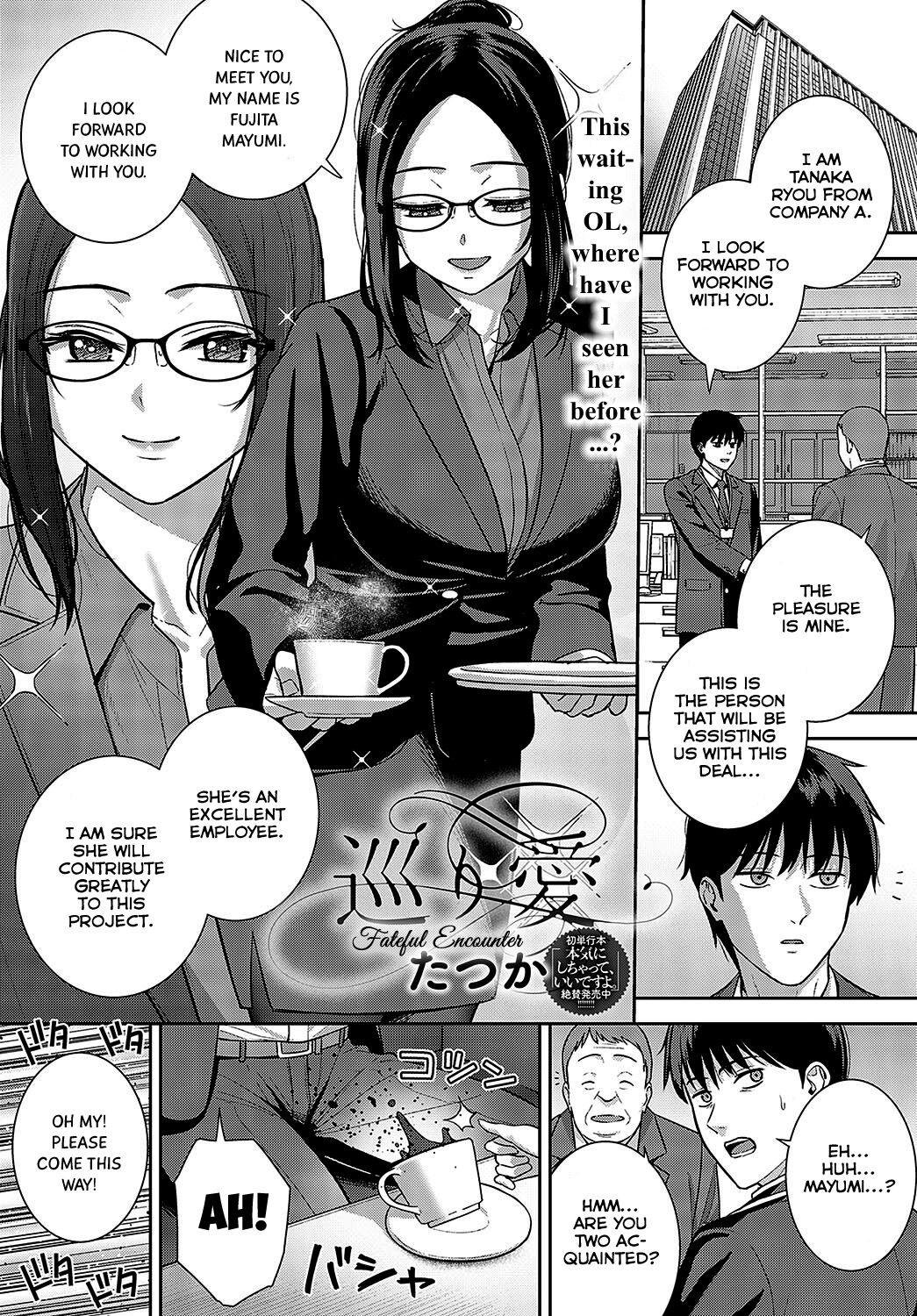 Meguri Ai | Fateful Encounter    =NSS= page 1 full