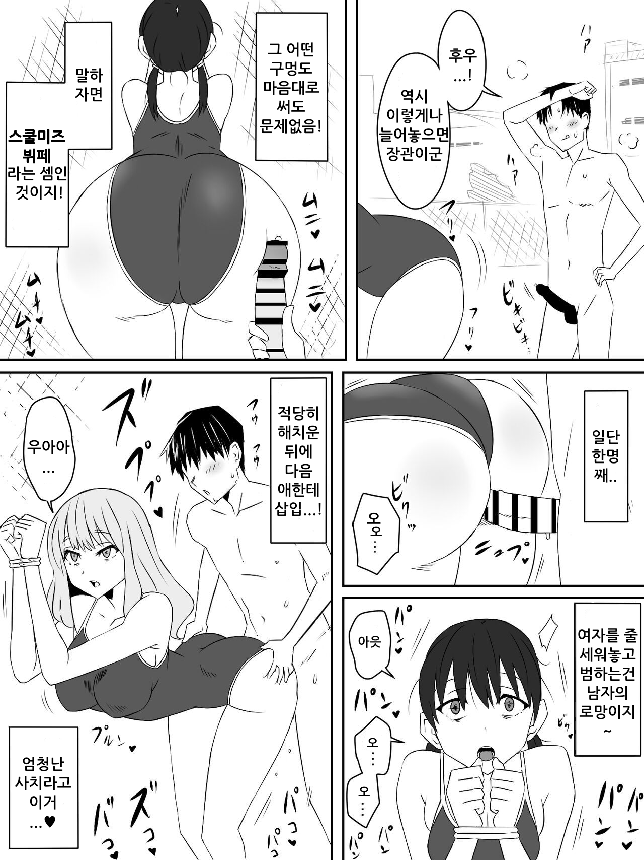 Zombie Harem Life ~Antibogi no Ore to Bakunyuu Zombie~ 2 page 12 full