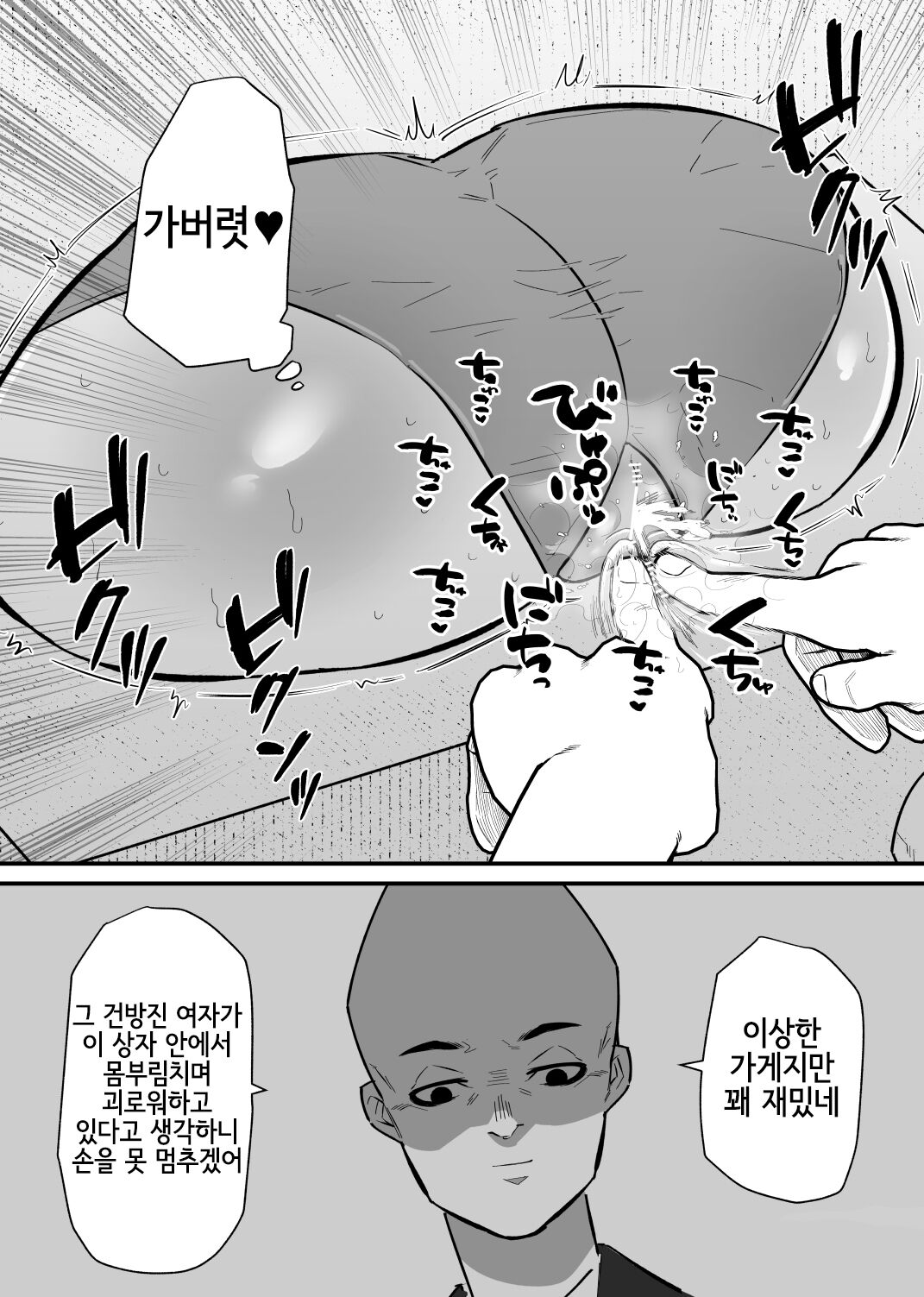 Jiyuu ni Cli Seme dekiru Hen na Omise page 11 full