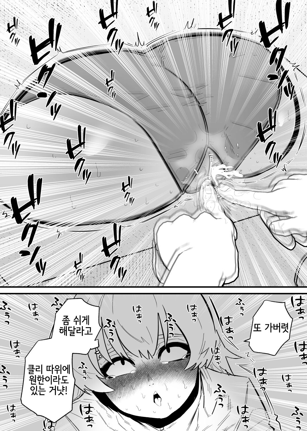 Jiyuu ni Cli Seme dekiru Hen na Omise page 12 full