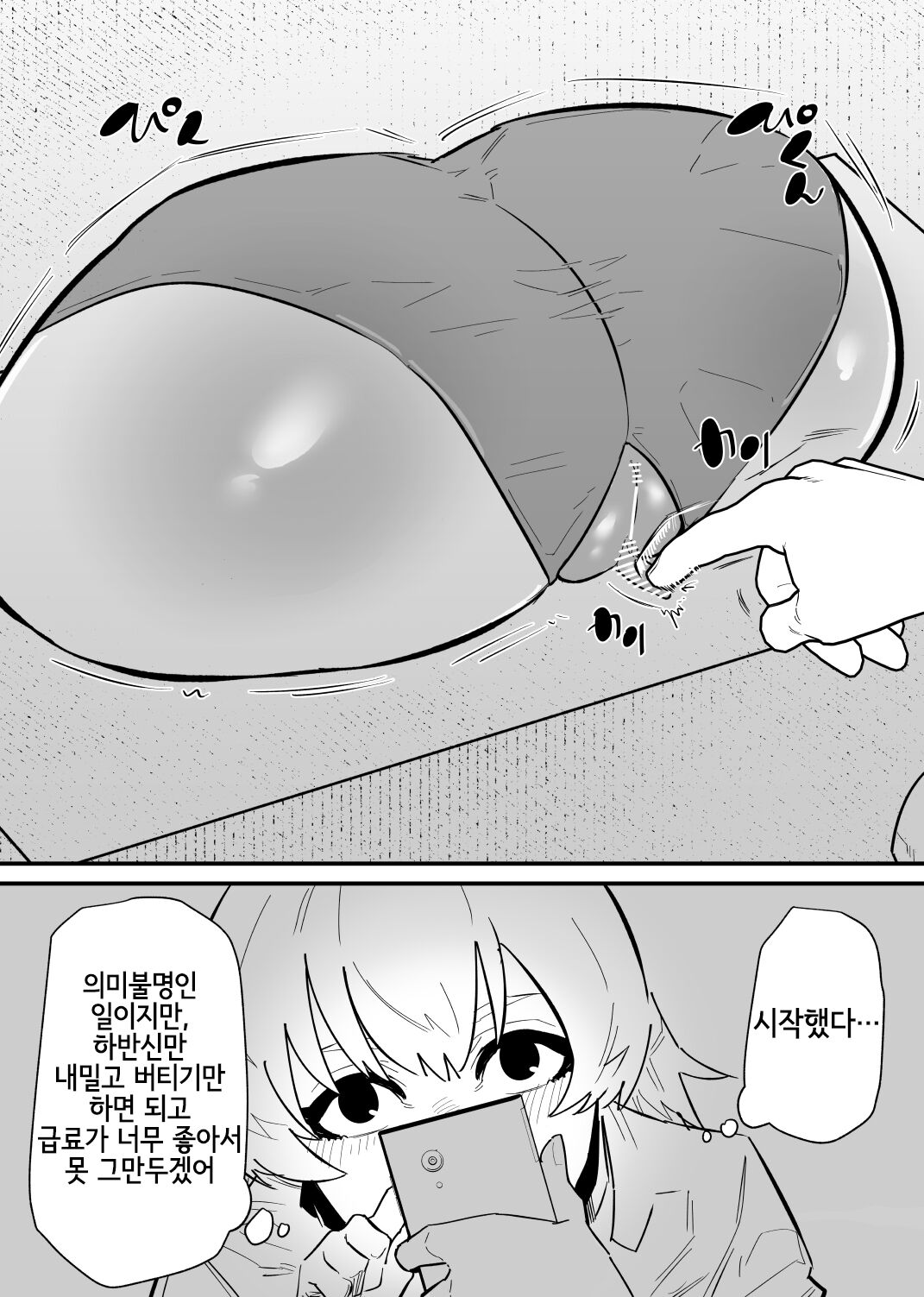Jiyuu ni Cli Seme dekiru Hen na Omise page 7 full