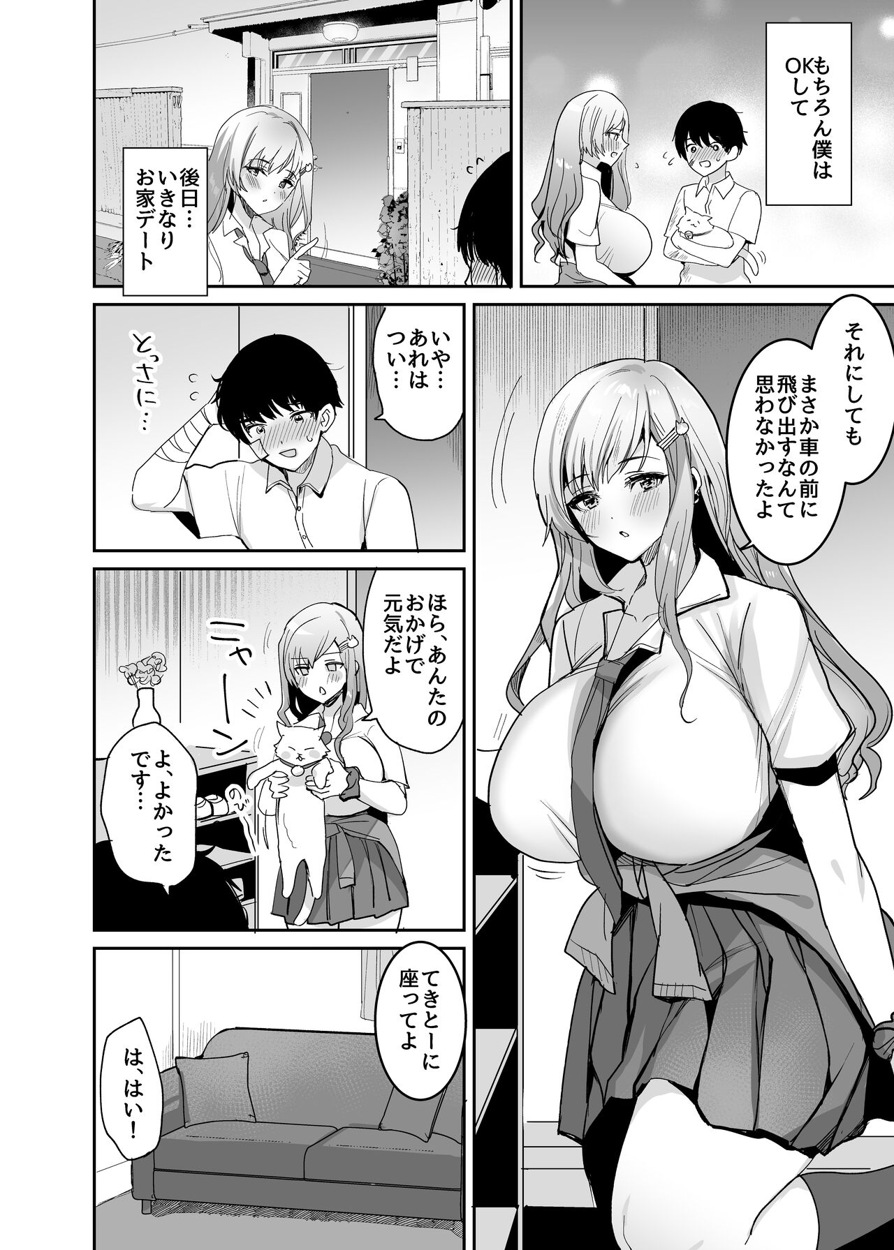 Futago Gal o Boku no Chinpo de Toriko ni Shichatta Hanashi. page 3 full