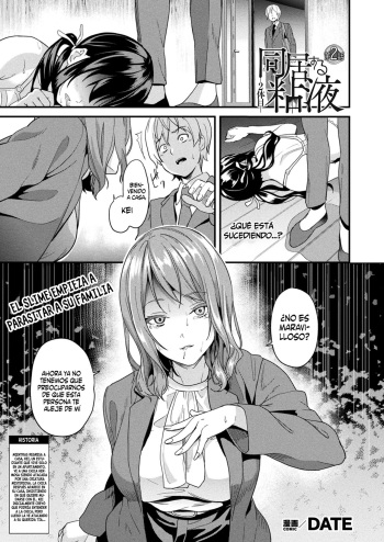 [DATE] Doukyo Suru Neneki -2-taime- Ch. 2 (COMIC Unreal 2023-08 Vol. 104) [Spanish] [Digital] cover