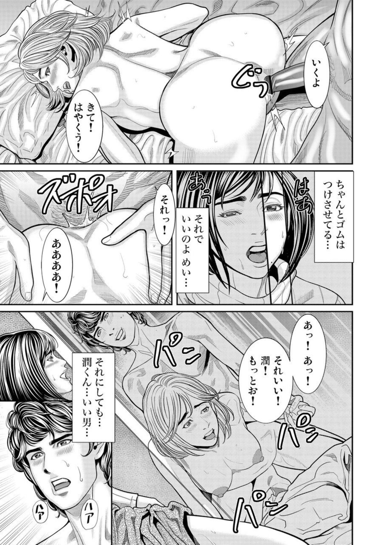 Hatsujō Shita Furin Tsuma ni Hameru ~ Otto Igai no Takumashī Mono o Sōzō Shita Dakede, Mo u... 1-3 page 11 full