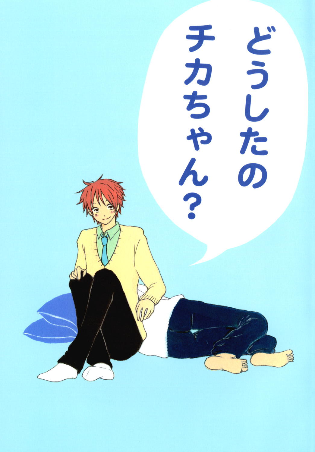 Doushita no Chika-chan？ page 1 full
