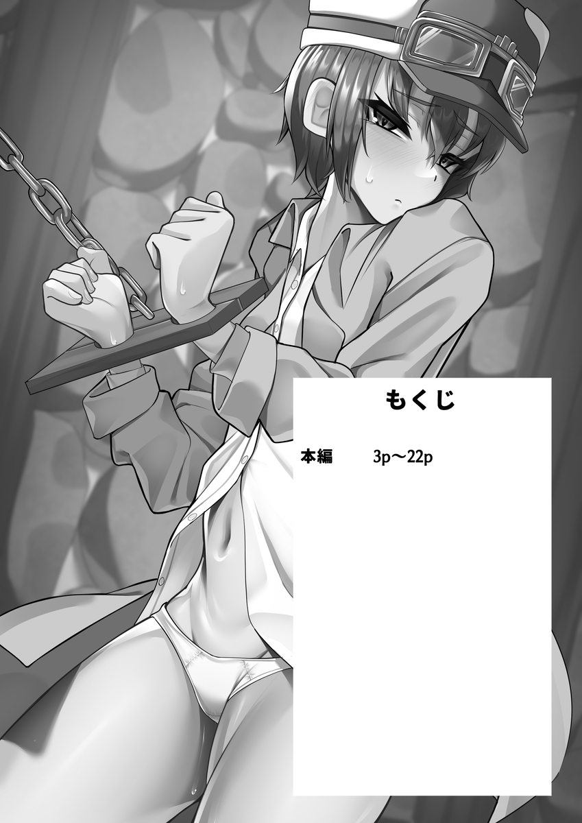 Tabibito-san no sukebena junan sanpuru page 2 full