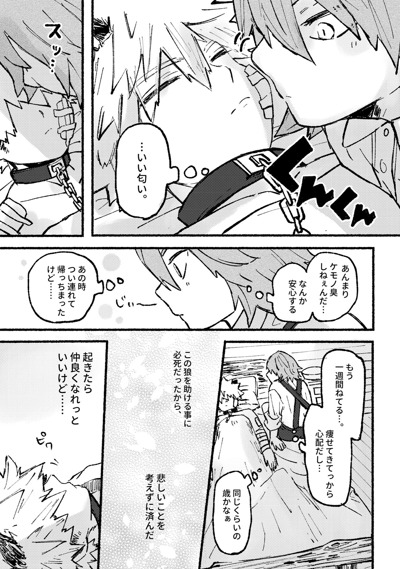 Monopolize - You page 11 full