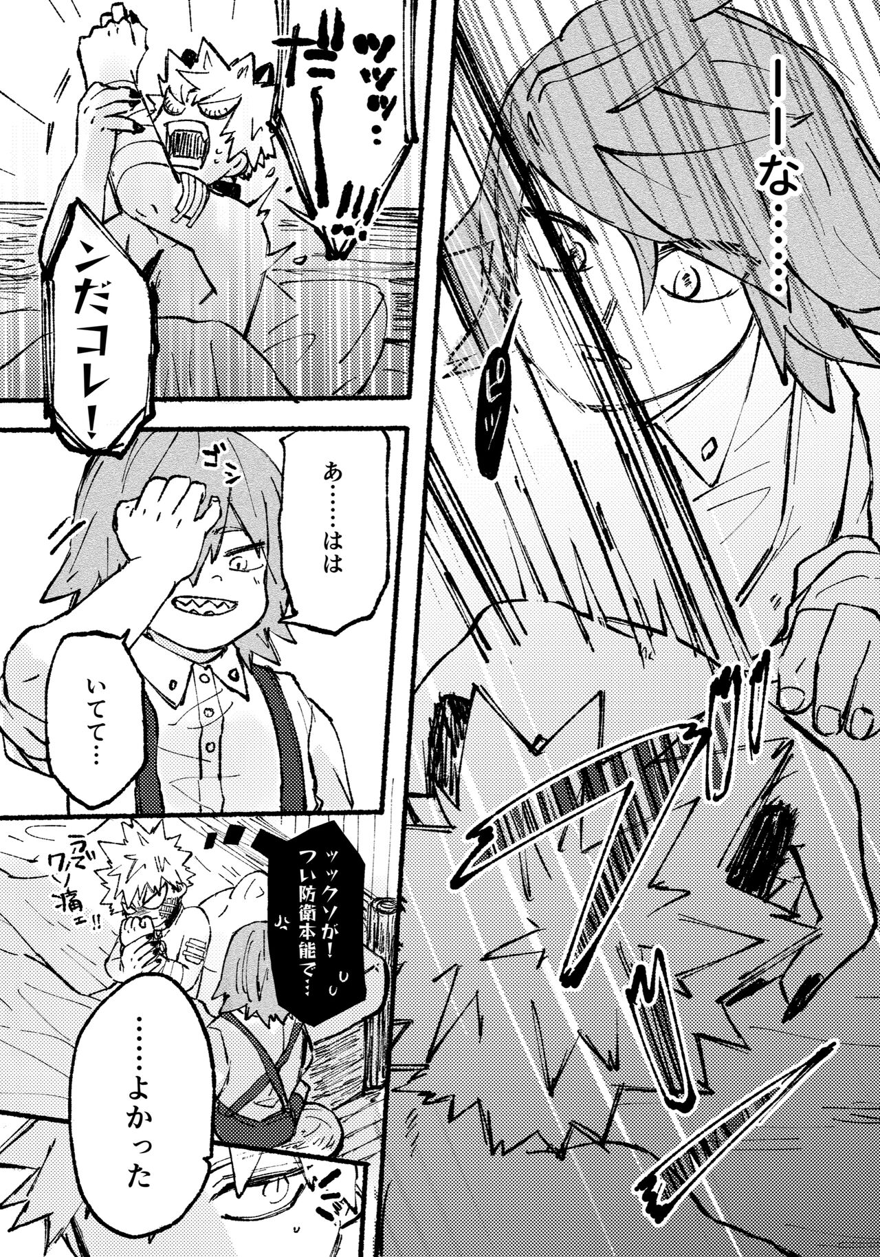 Monopolize - You page 12 full