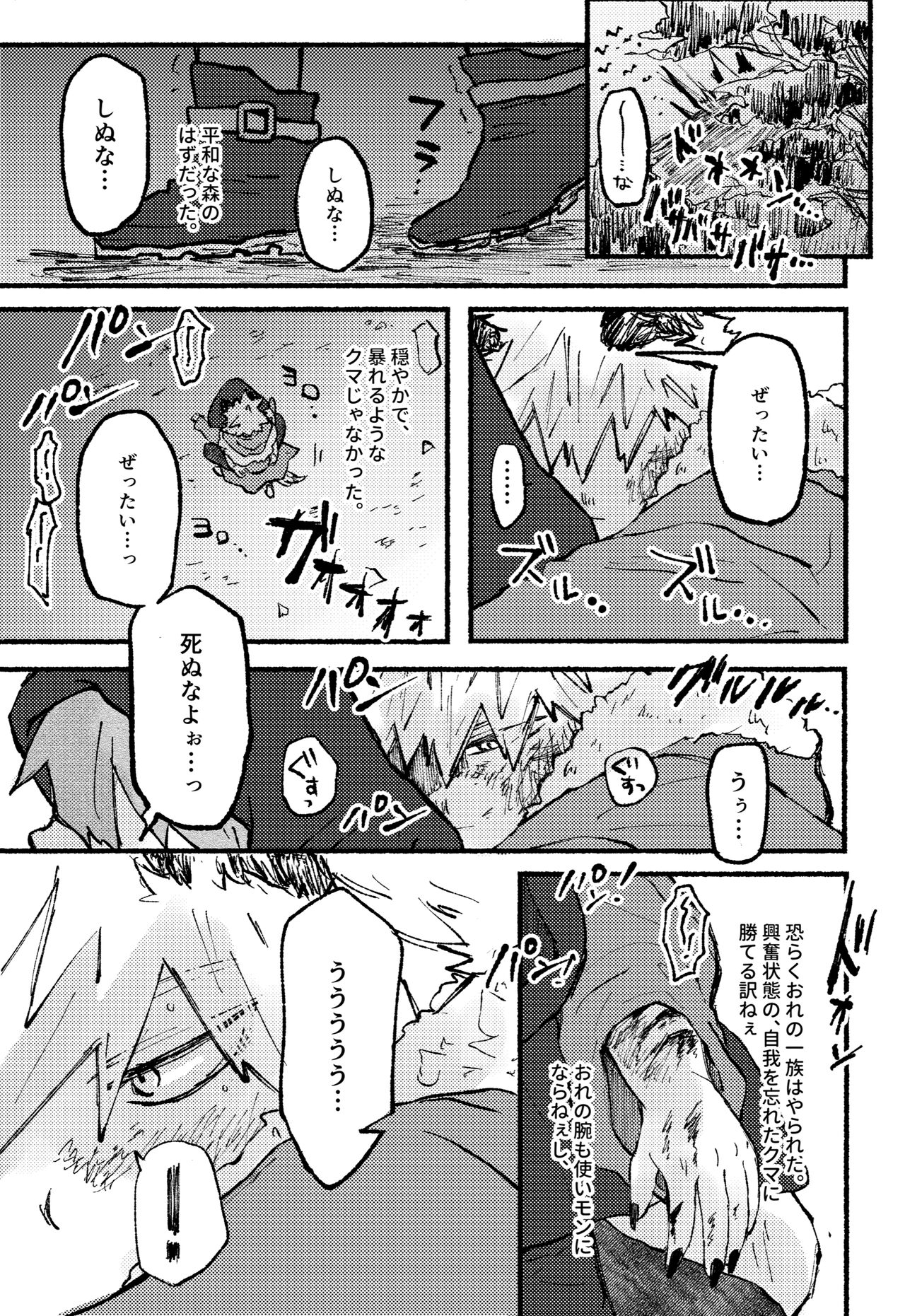 Monopolize - You page 5 full