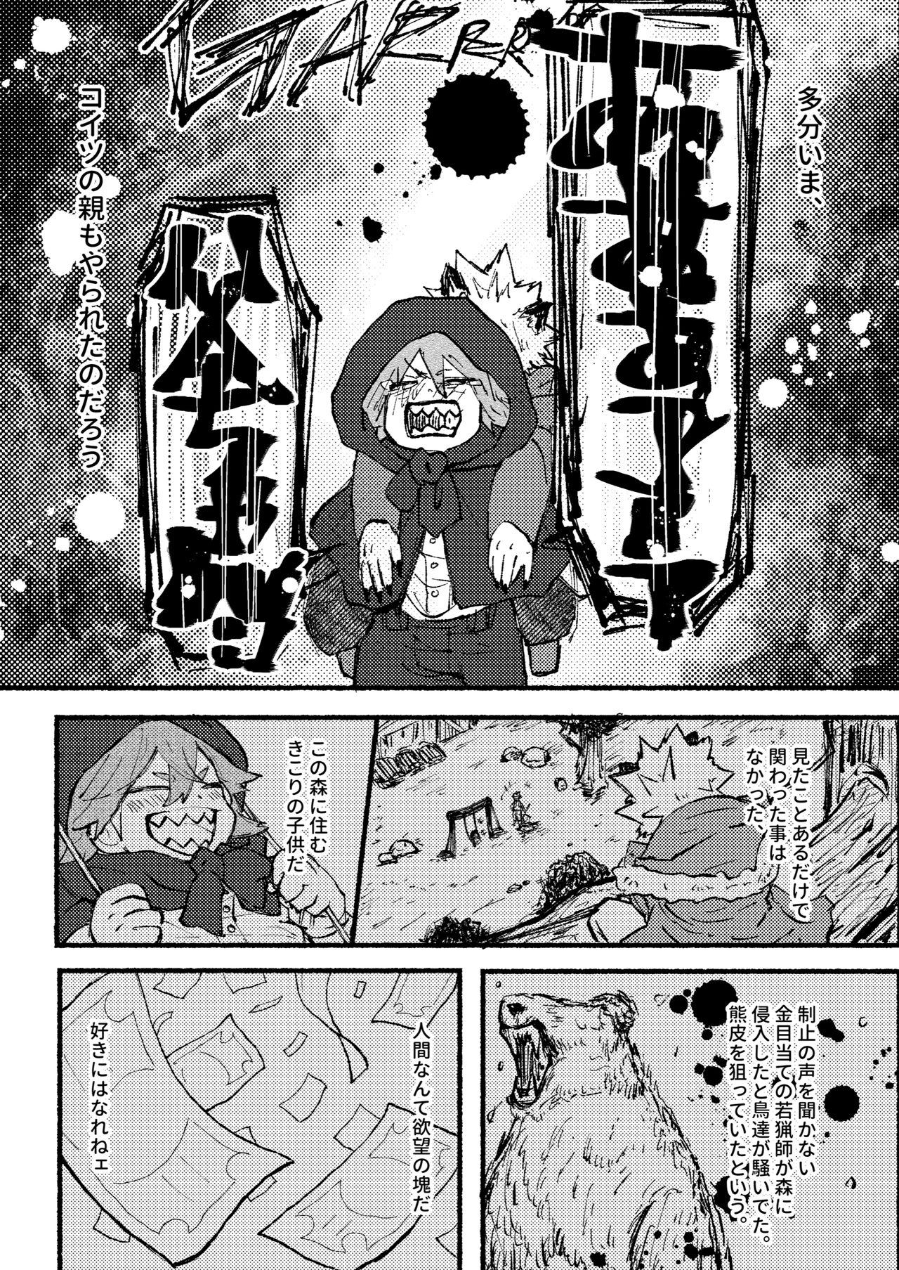 Monopolize - You page 6 full
