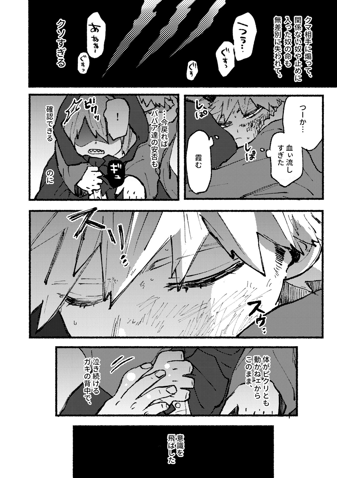 Monopolize - You page 7 full